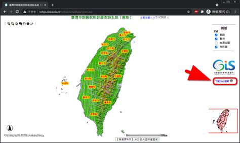 台灣地名查詢|中央研究院